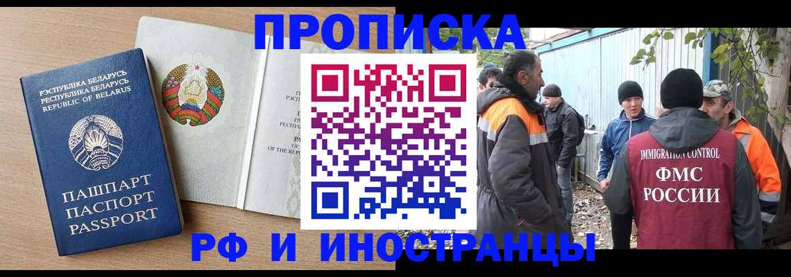 прописка для военкомата в Екатеринбурге