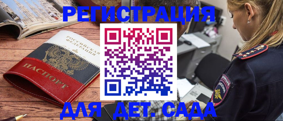 временная регистрация госуслуги в Екатеринбурге