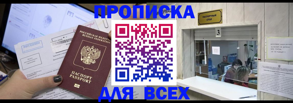 где прописаться в Екатеринбурге